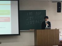 東海支部連合大会＠名古屋大学