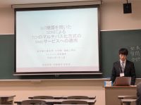 IEICE東海支部卒業研究発表会＠名工大