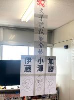 伊藤くん、小澤くん、加藤くん、大学院博士前期課程に合格しました！おめでとうございます